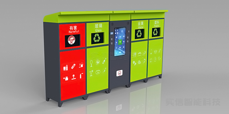 智能可回收垃圾箱:科技赋能垃圾分类,开启绿色生活新方式
